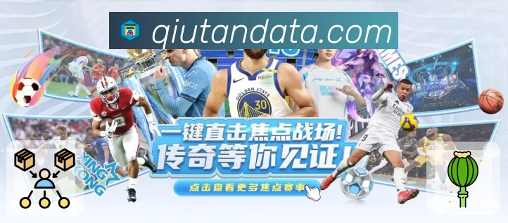 球探比分APP 体育赛事宣传图